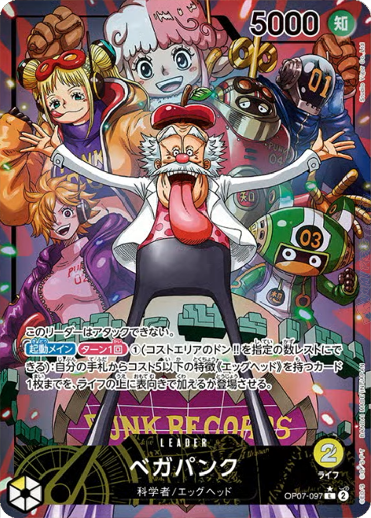 One Piece TCG : 500 Years In The Future (OP-07) Booster Box