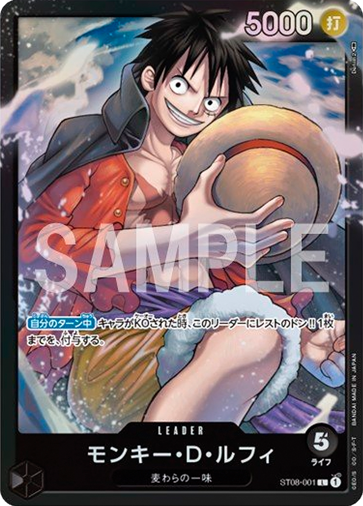 Starter Deck - Monkey D. Luffy [ST-08]