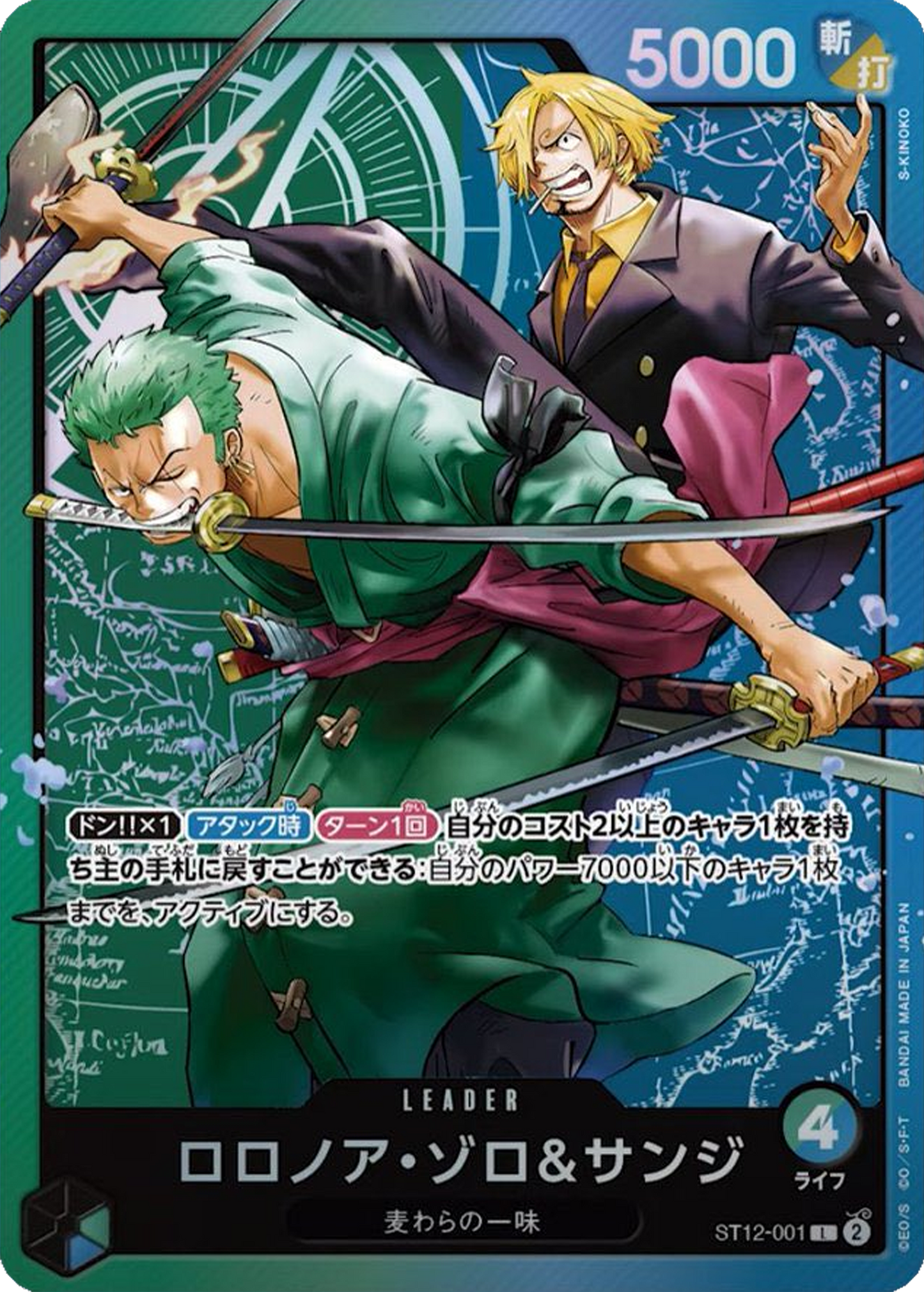 Starter Deck - Zoro & Sanji [ST-12]